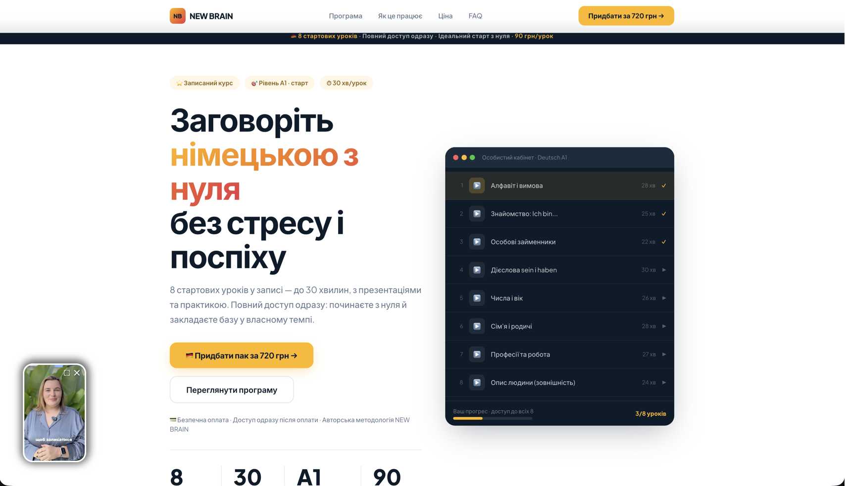 Німецька: стартовий пакет
