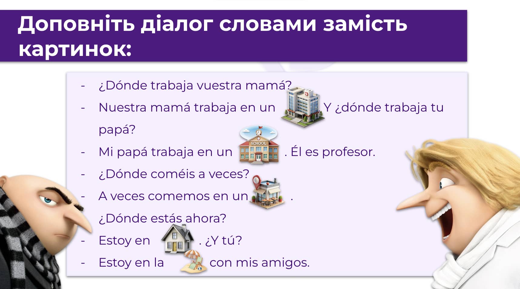 Авторські інтерактивні матеріали