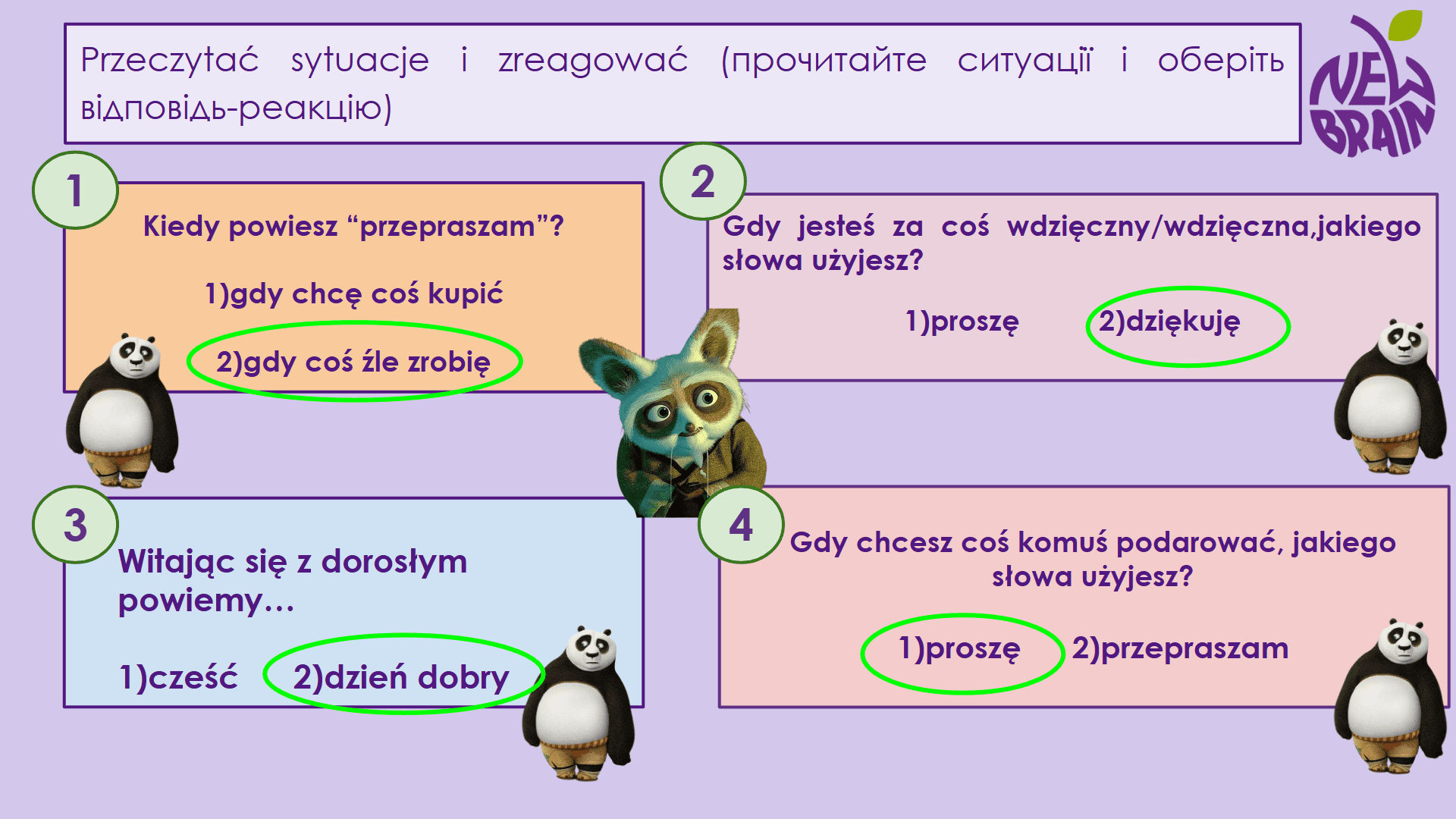 Авторские интерактивные материалы