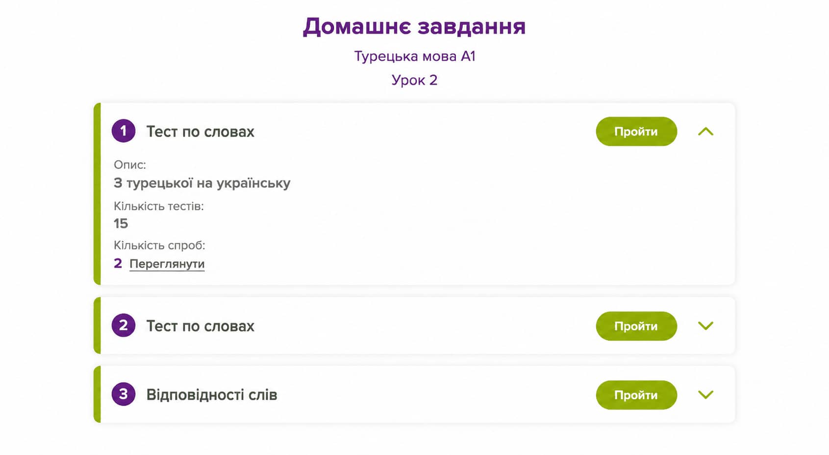 Платформа домашніх завдань