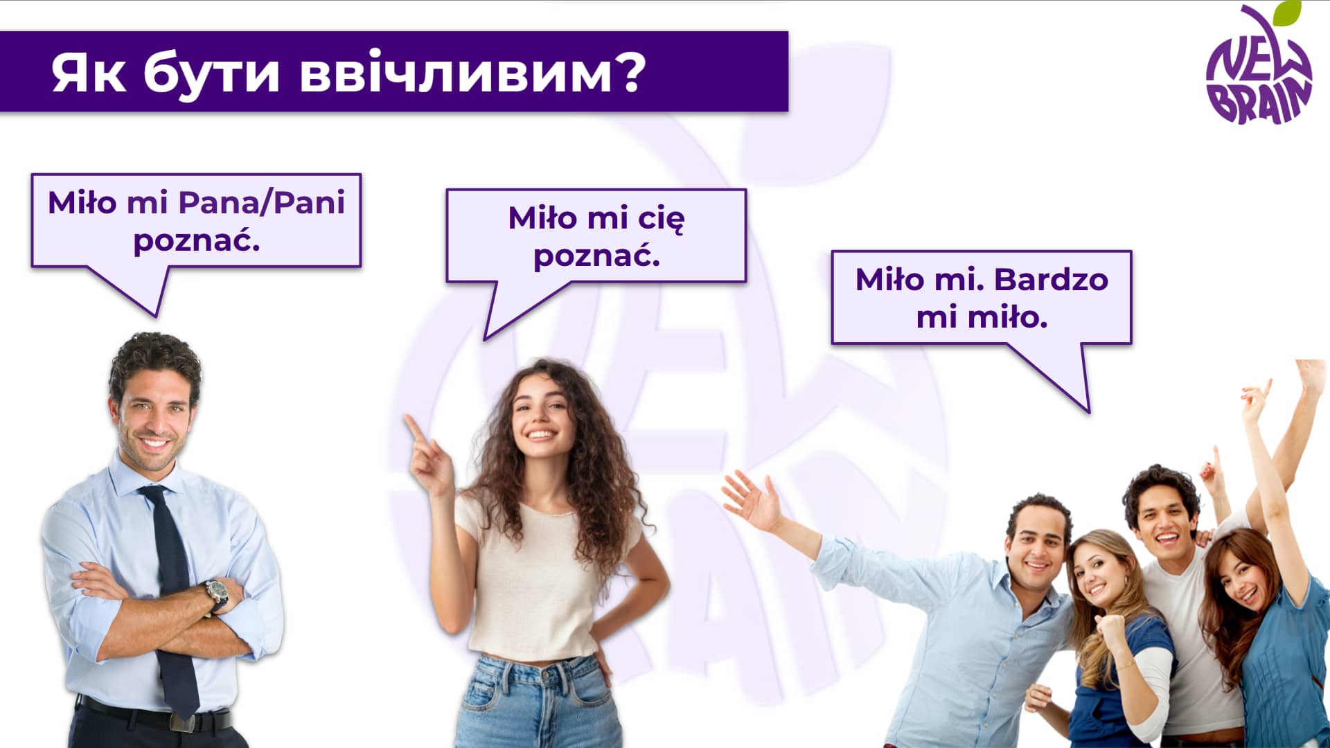 Авторські інтерактивні матеріали