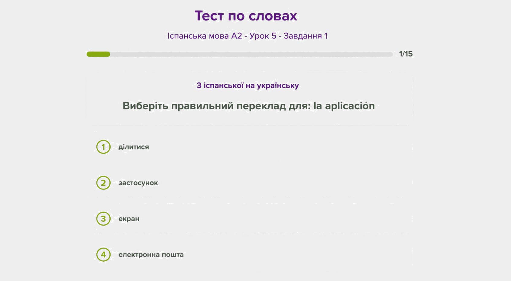 Интегрированная система домашних заданий