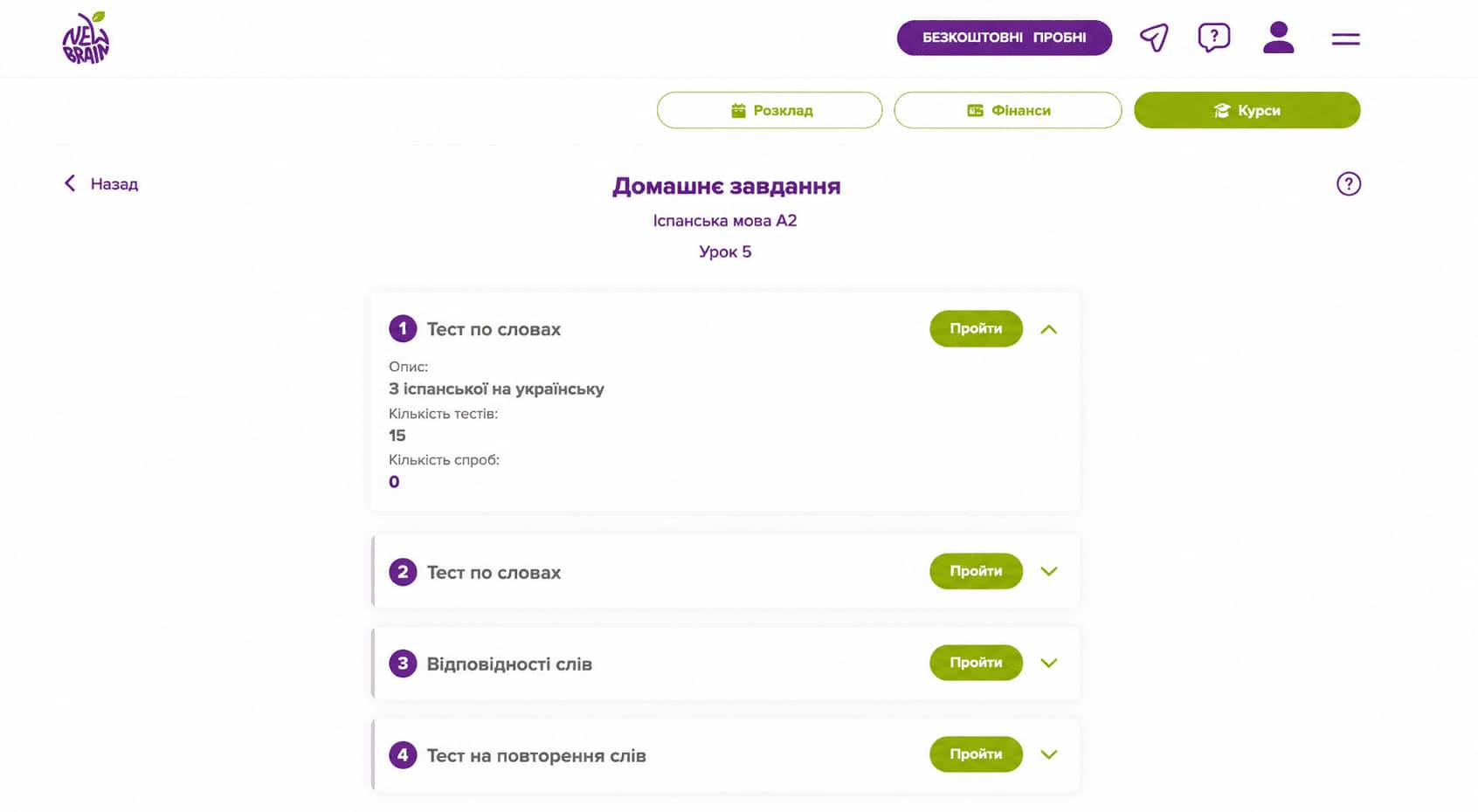 Платформа домашніх завдань