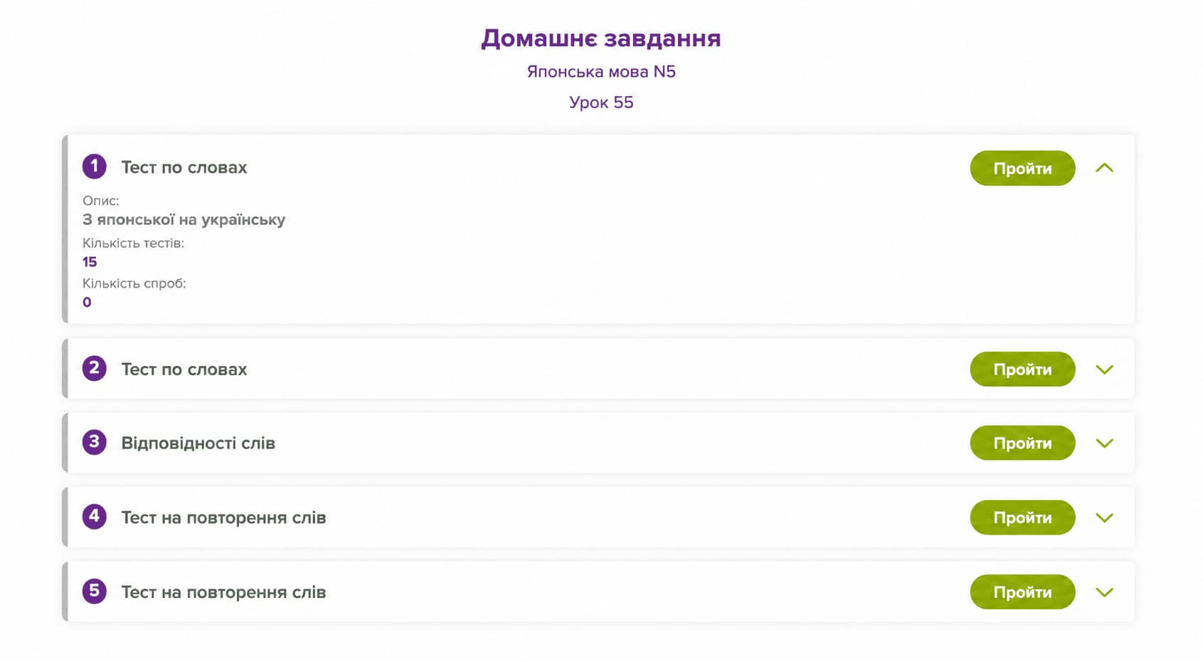 Платформа домашніх завдань